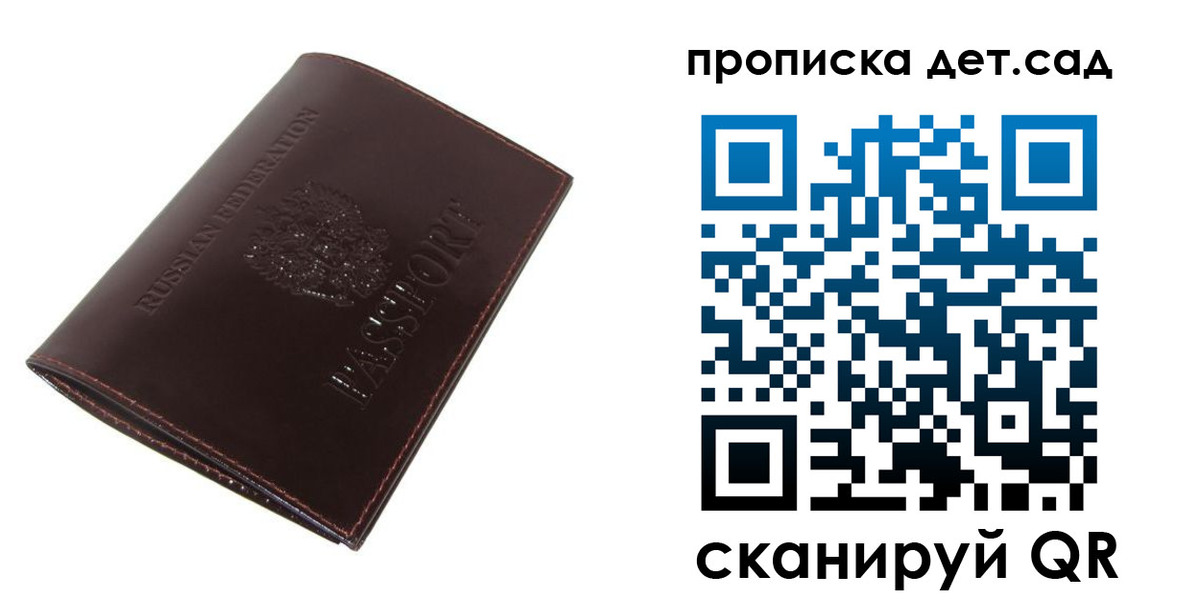 прописка гарантия в Шахтах