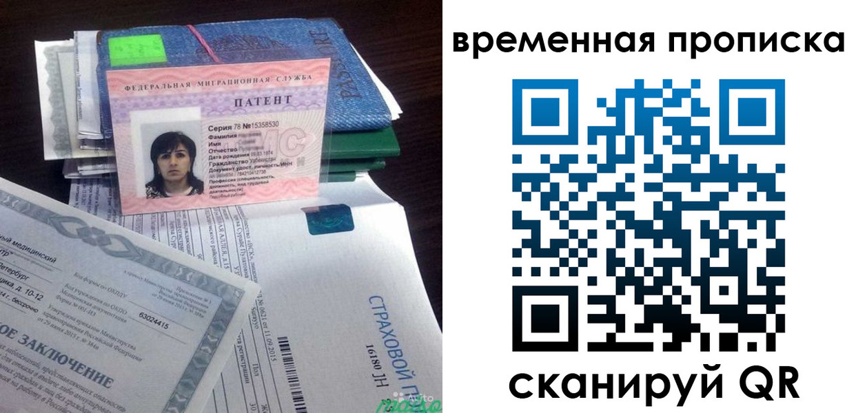 временная регистрация в квартире в Шахтах