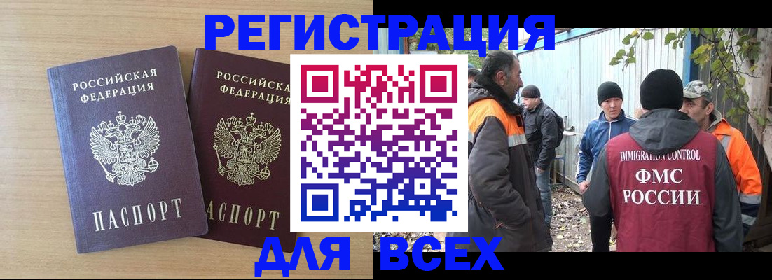 прописка гарантия в Шахтах