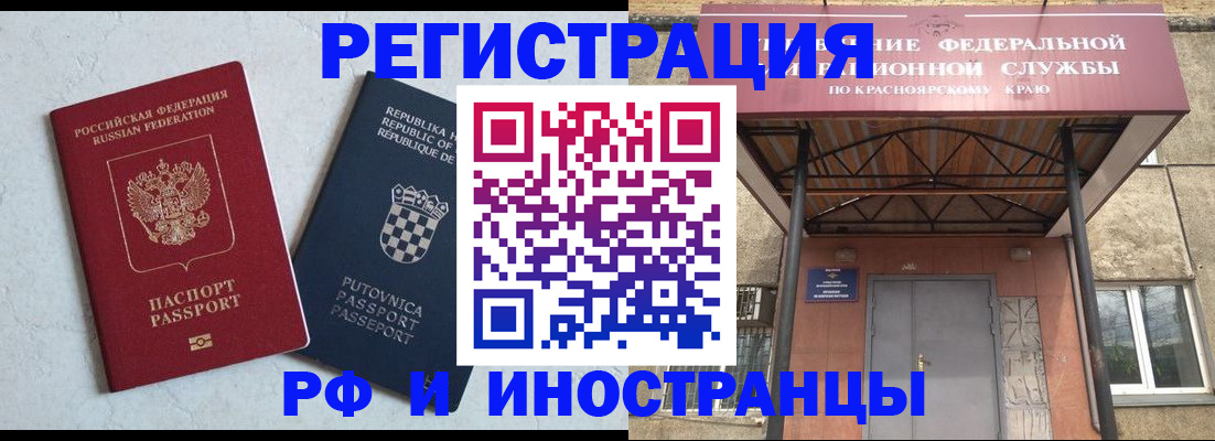 прописка поиск в Шахтах